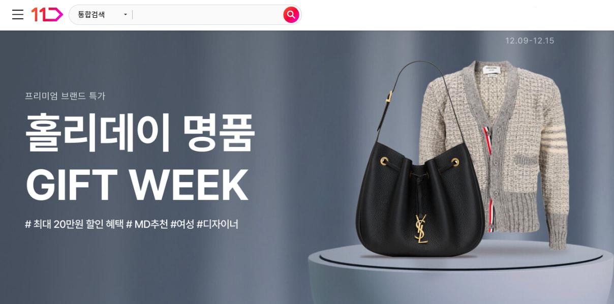 본문 이미지 -  11번가