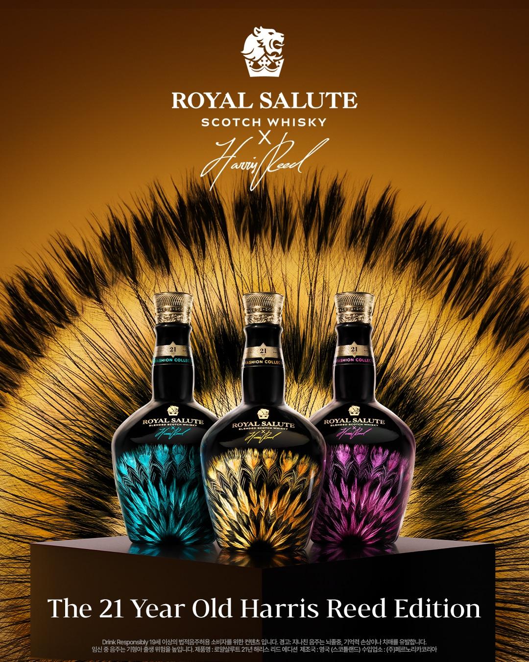 본문 이미지 - (페르노리카 코리아 제공)