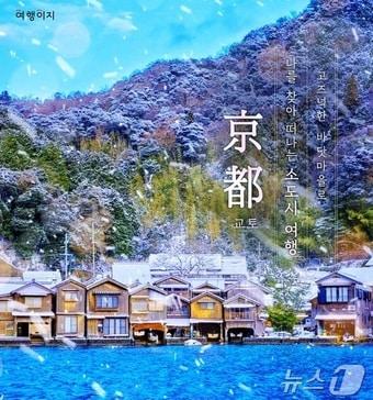 본문 이미지 - 일본 소도시 패키지(교원투어 제공)