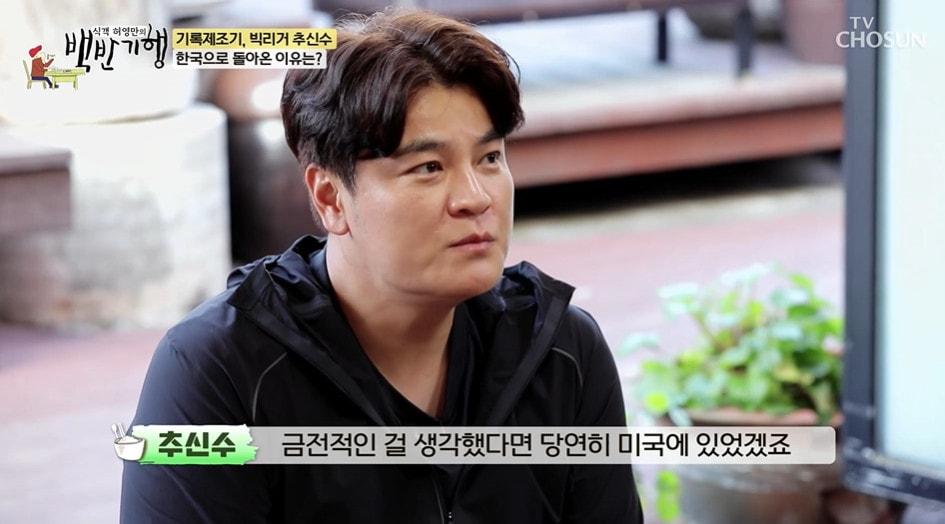 본문 이미지 - TV조선 '식객 허영만의 백반기행'