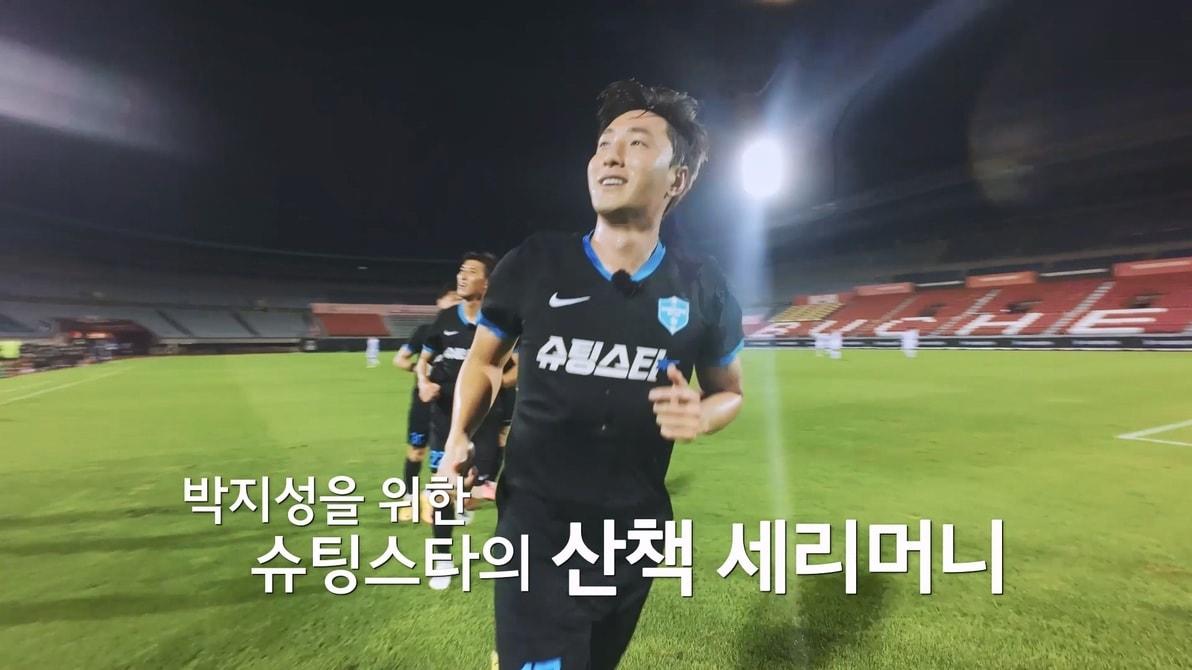 본문 이미지 - 쿠팡플레이 슈팅스타