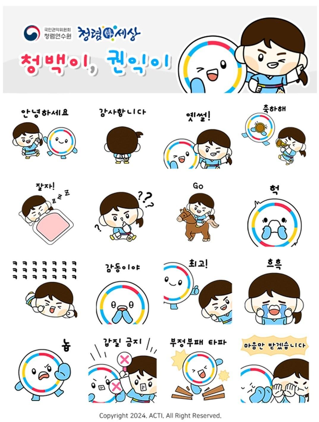 본문 이미지 - (권익위 제공)