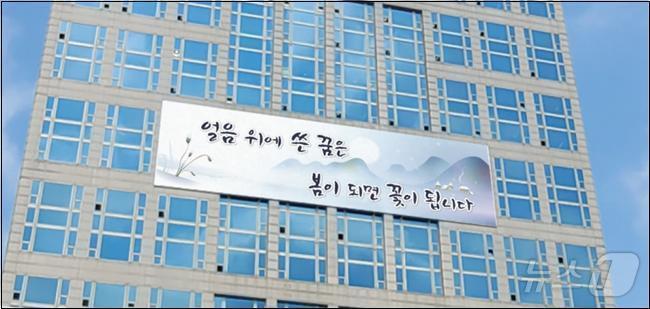 본문 이미지 - 2024년 부산문화글판 겨울편 게시안(부산시청 제공)