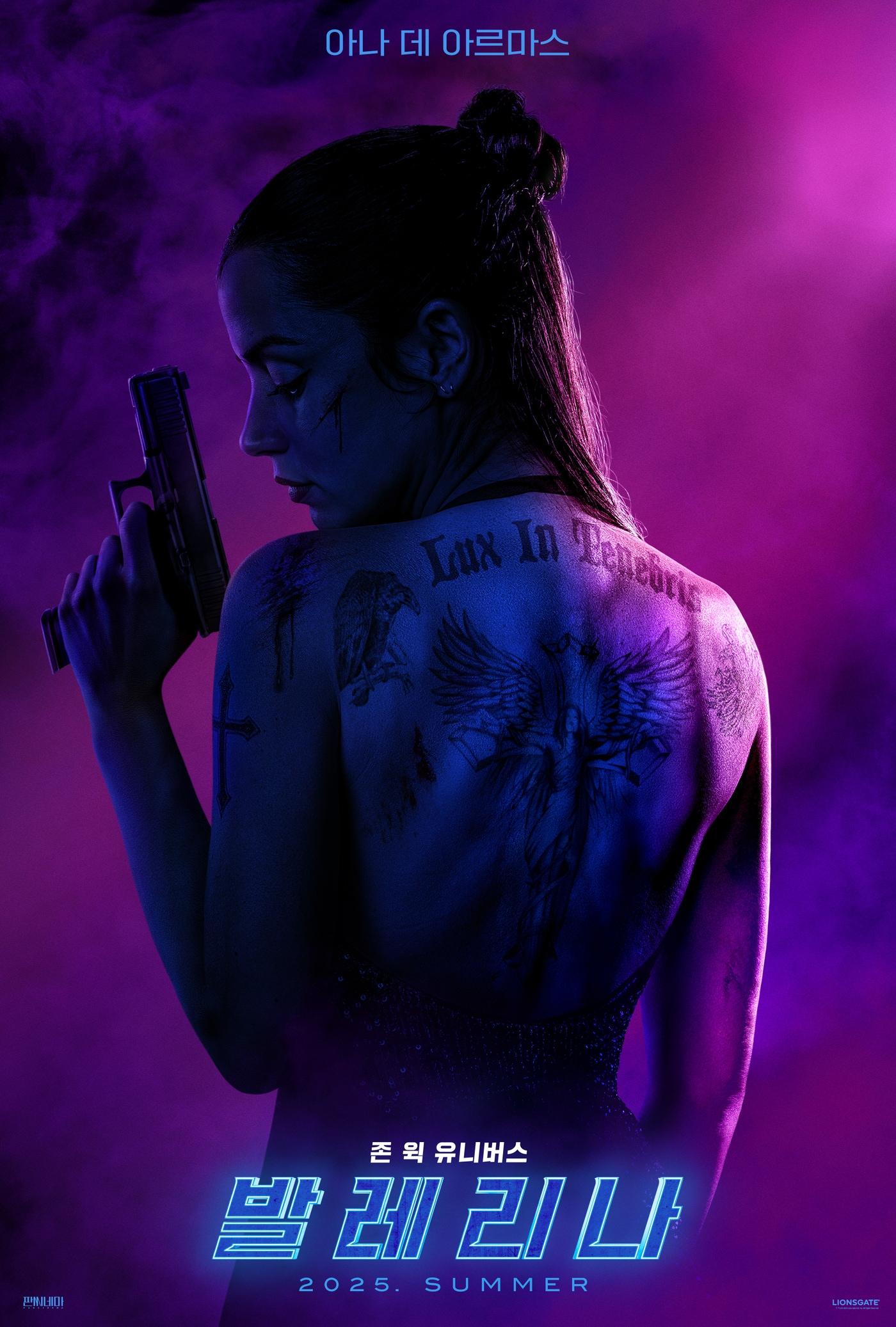 본문 이미지 - '발레리나' 포스터