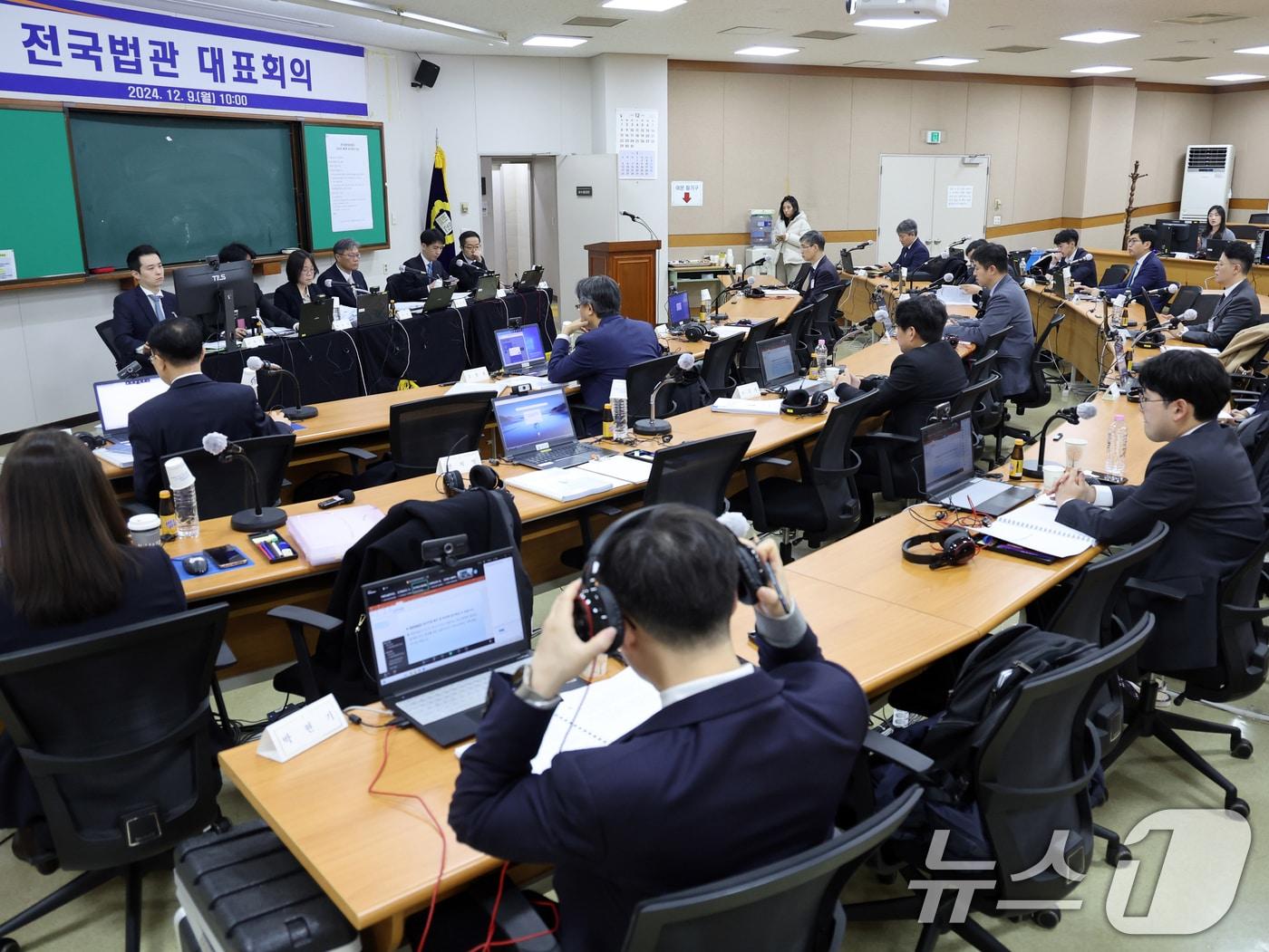 본문 이미지 - 9일 오전 경기 고양시 일산동구 사법연수원에서 열린 전국법관 하반기 정기회의에서 참석자들이 회의 준비를 하고 있다. 이날 회의에서는 법원장 추천제와 구속영장 단계의 조건부 석방제 등을 논의할 예정이다. 2024.12.9/뉴스1 ⓒ News1 황기선 기자