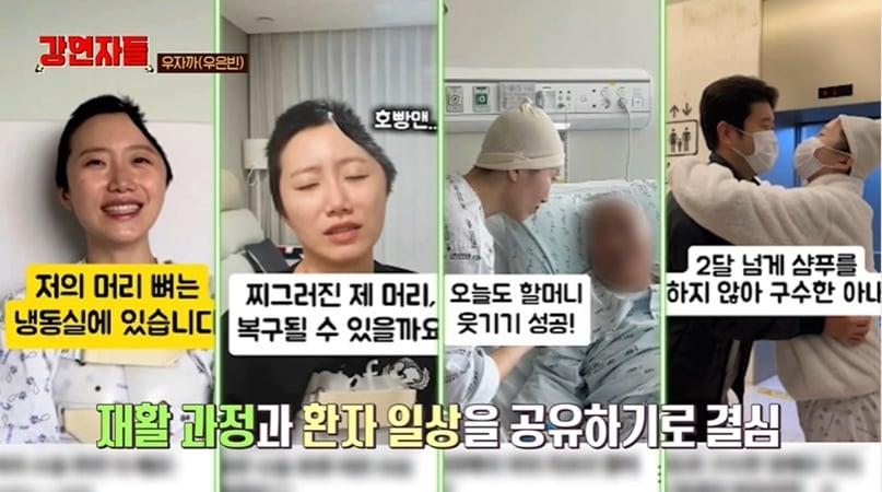 본문 이미지 - (MBC '심장을 울려라 강연자들' 갈무리)