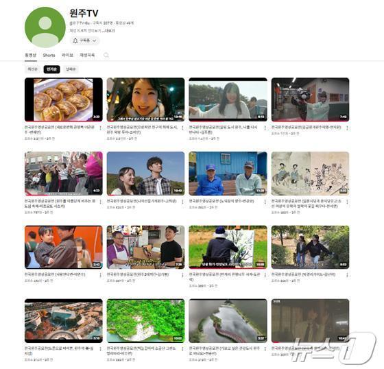 본문 이미지 - ‘2024 전국원주영상공모전’ 수상작 자료 사진. &#40;원주시 제공&#41; 2024.12.9/뉴스1