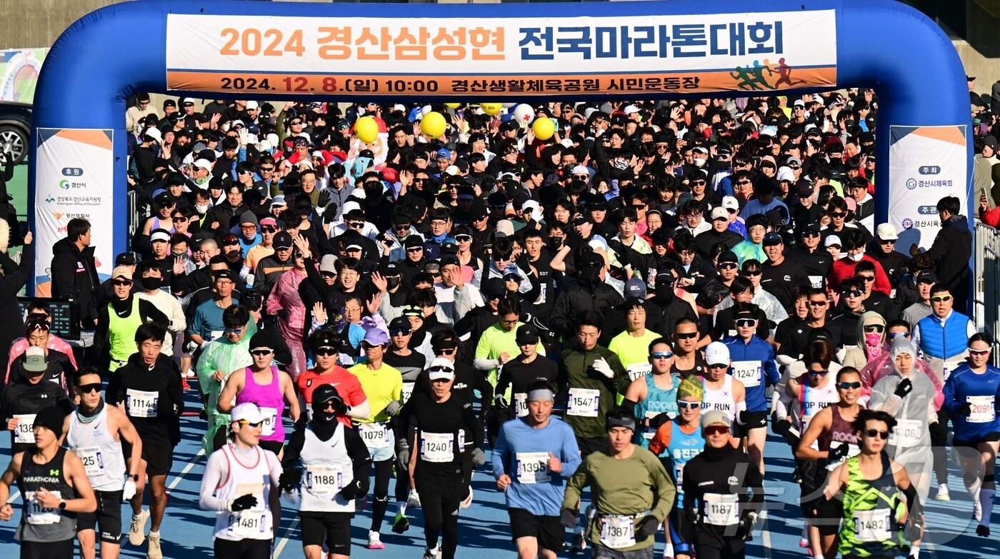 지난 8일 열린 2024 경산 삼성현 전국 마라톤대회에서 참가선수들이 힘찬 스타트를 하고 있다. (경산시 제공) 2024.12.9/뉴스1