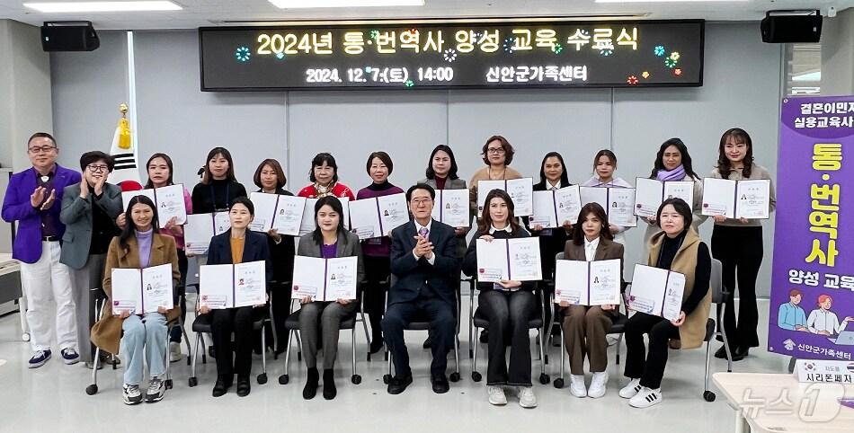 본문 이미지 - 신안군은 지난 7일 결혼이민자 통․번역사 양성 선발 교육 수료식 후 기념 촬영을 하고 있다. (신안군 제공)/뉴스1 