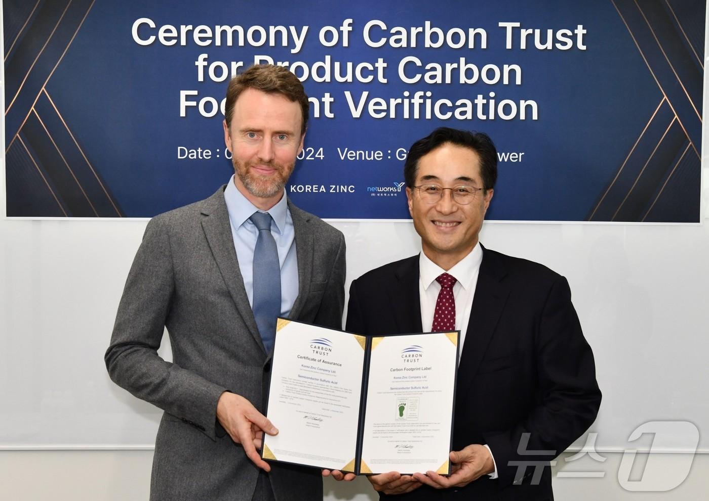 본문 이미지 - 김기준 고려아연 지속가능경영본부장(오른쪽)과 탐 컴버러지 카본트러스트 인증본부 이사가 탄소발자국 인증서 수여식에서 기념촬영을 하고 있다.(고려아연 제공)