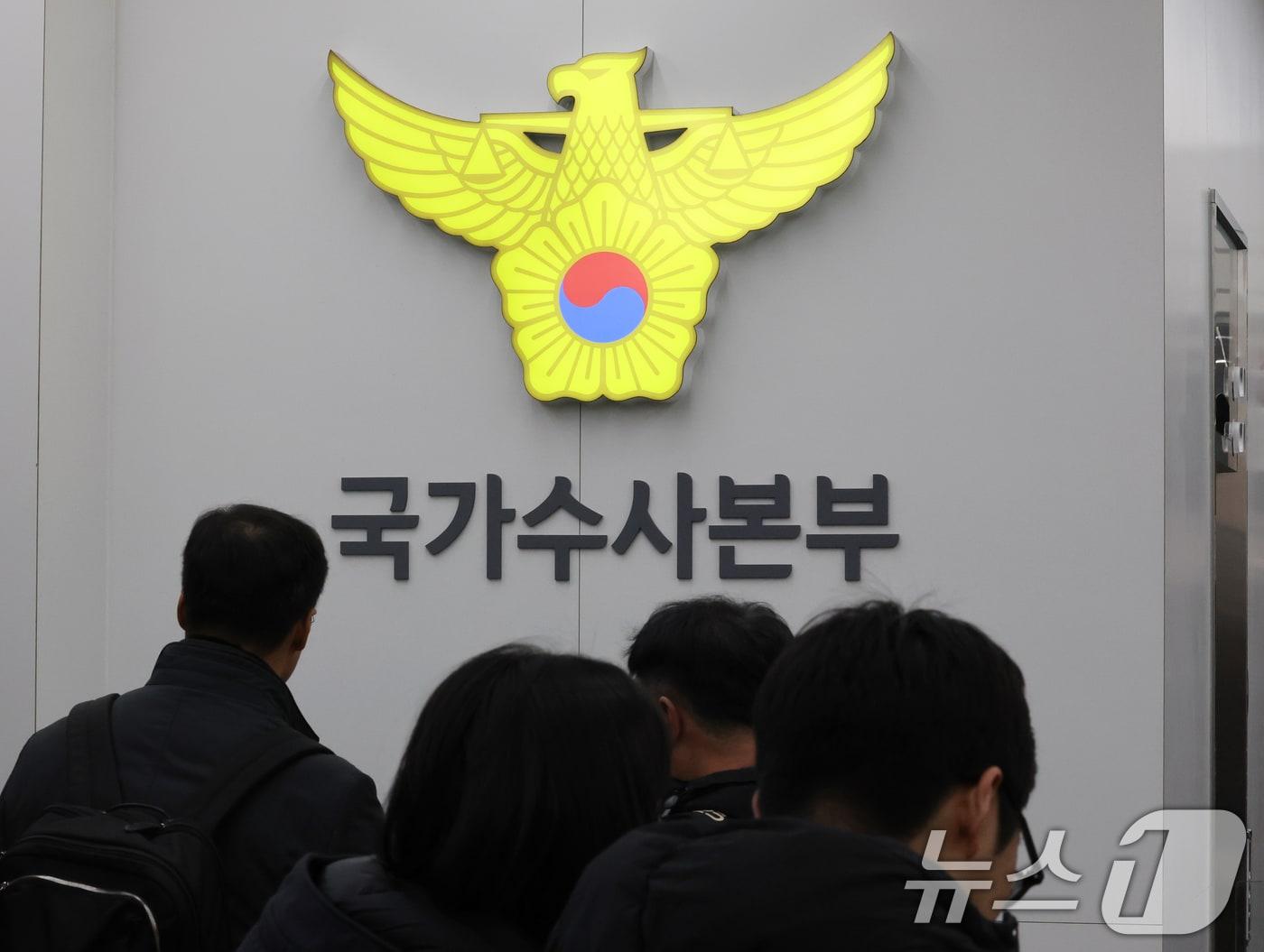 본문 이미지 - 우종수 경찰 국가수사본부&#40;국수본&#41; 특별수사단장이 9일 12·3 계엄 사태 수사 상황 첫 브리핑을 했다. 사진은 이날 서울 서대문구 경찰청 국수본의 모습. 2024.12.9/뉴스1 ⓒ News1 ,송원영 기자