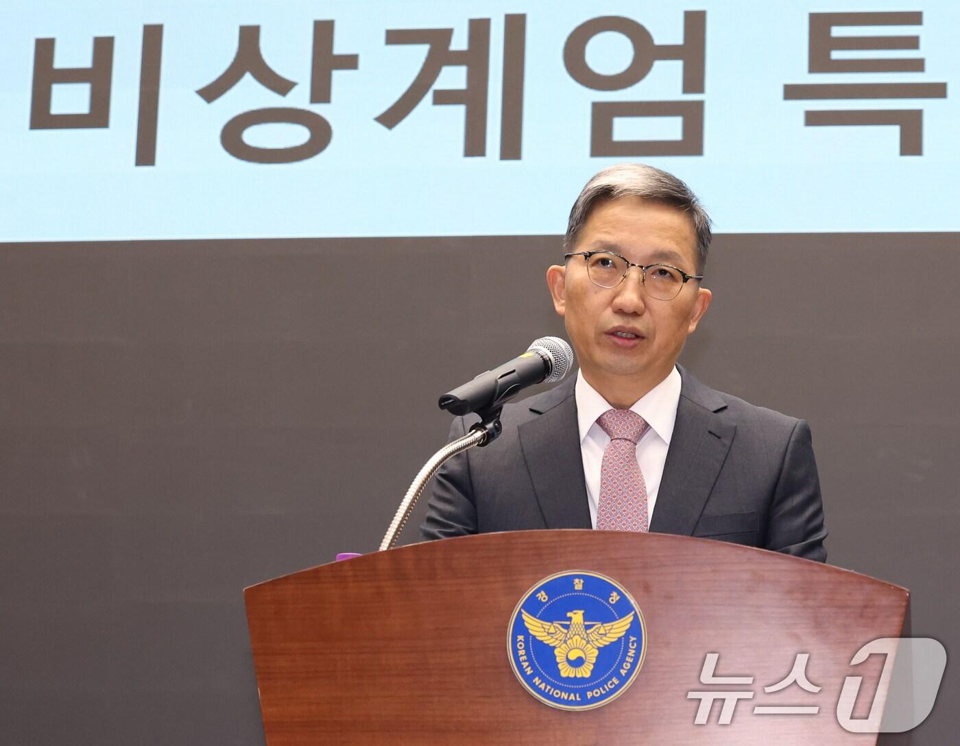 본문 이미지 - 우종수 경찰청 국가수사본부장이 9일 서울 서대문구 경찰청에서 윤석열 대통령의 비상계엄 수사 관련 브리핑을 하고 있다. 2024.12.9/뉴스1 ⓒ News1 ,송원영 기자