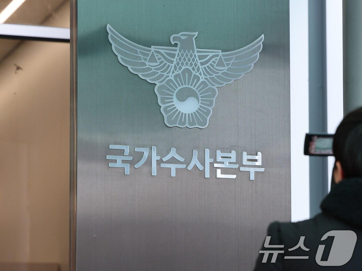 본문 이미지 - 우종수 경찰 국가수사본부&#40;국수본&#41; 특별수사단장이 9일 12·3 계엄 사태 수사 상황 첫 브리핑을 했다. 사진은 이날 서울 서대문구 경찰청 국수본의 모습. 2024.12.9/뉴스1 ⓒ News1 ,송원영 기자