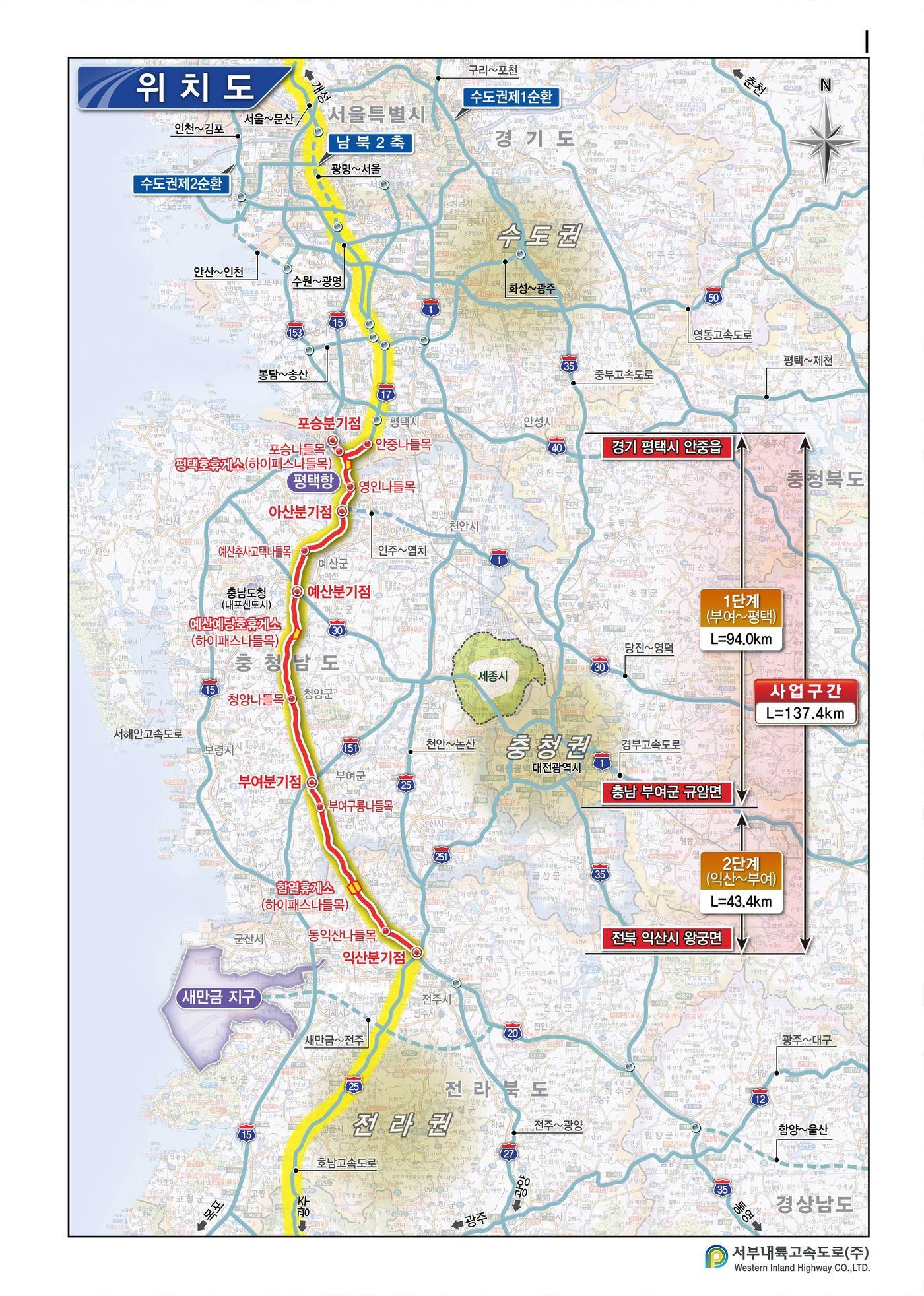 본문 이미지 - 서부내륙고속도로 위치도. /국토교통부 제공