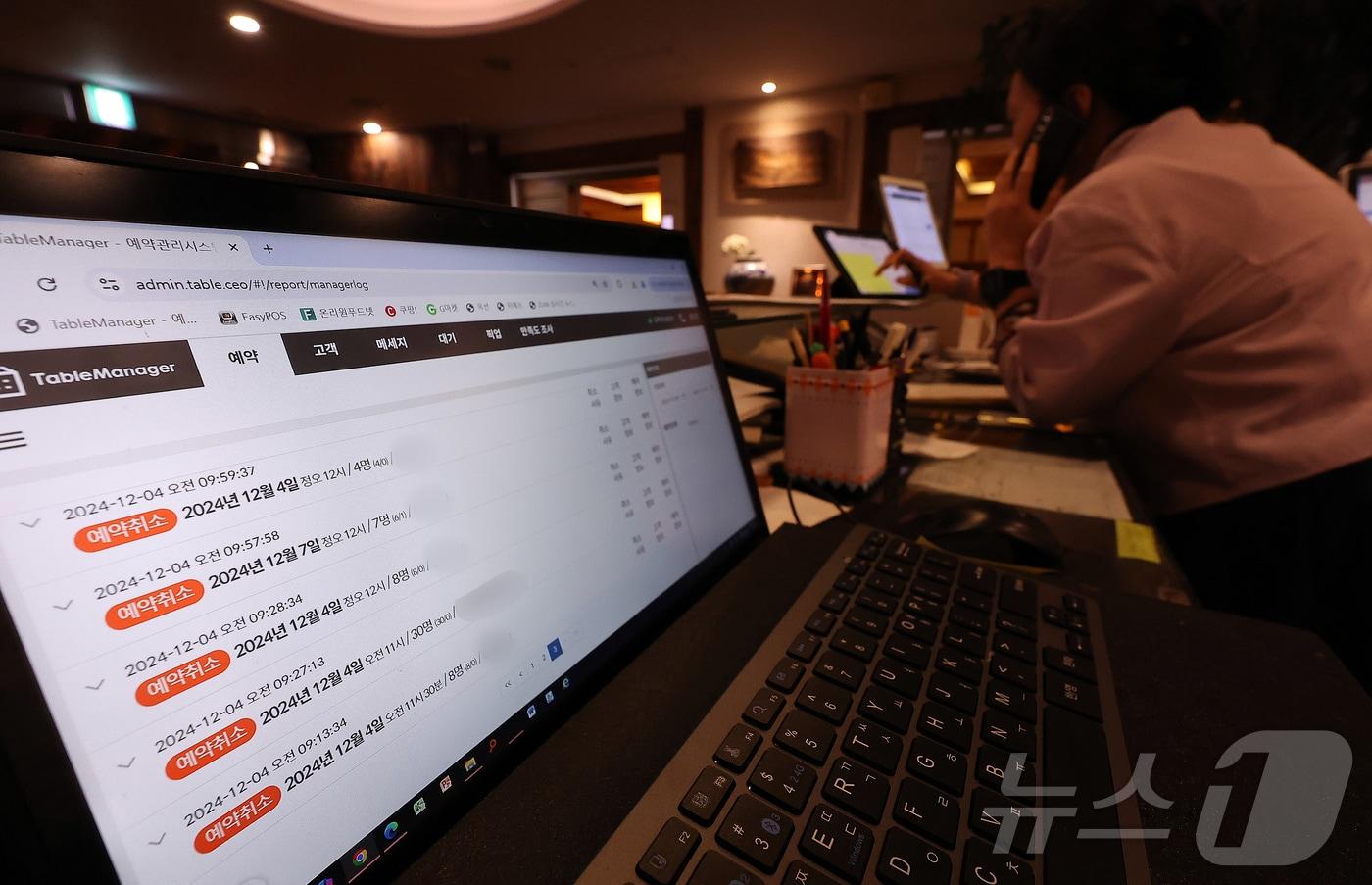 ‘12·3 내란사태’로 빚어진 윤석열 대통령 탄핵 정국이 장기화 할 수 있다는 우려 속 정치적 불확실성에 따른 소비심리 위축으로 식당 연말 예약이 줄줄이 취소되거나 연기되는 모습이다. 이런 가운데 연말 특수로 매출 증가를 기대하던 자영업자, 유통업계에선 불안한 국정이 소비 위축으로 번지진 않을까 노심초사하고 있다. 사진은 9일 오후 서울 시내 한 식당 예약 노트북에 예약취소 내역이 표시되어 있다. 2024.12.9/뉴스1 ⓒ News1 김진환 기자