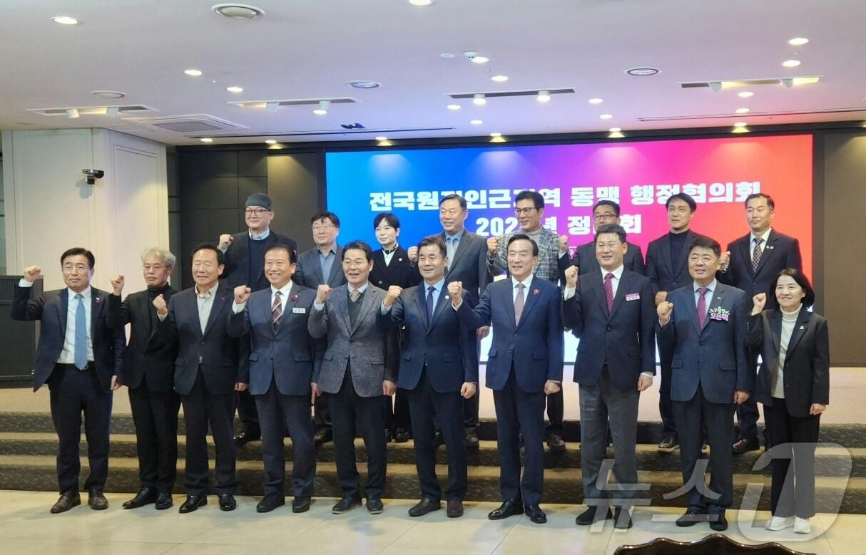 본문 이미지 -  전국 원전 인근지역 동맹 행정협의회가 9일 울산광역시 중구 울산 시티컨벤션에서 2024년 정례회를 개최했다.(부안군 제공)2024.12.9/뉴스1