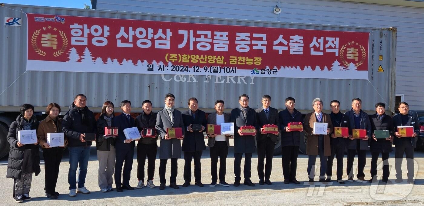 본문 이미지 - 함양 산양삼의 중국수출을 기념하는 선적식. 산림청 임업수출교역팀 박금조 사무관(오른쪽 7번째), 진병영 함양군수(오른쪽 8번째), 함양산양삼 농업회사법인 이종상 대표(오른쪽 9번째)(산림청 제공)/뉴스1