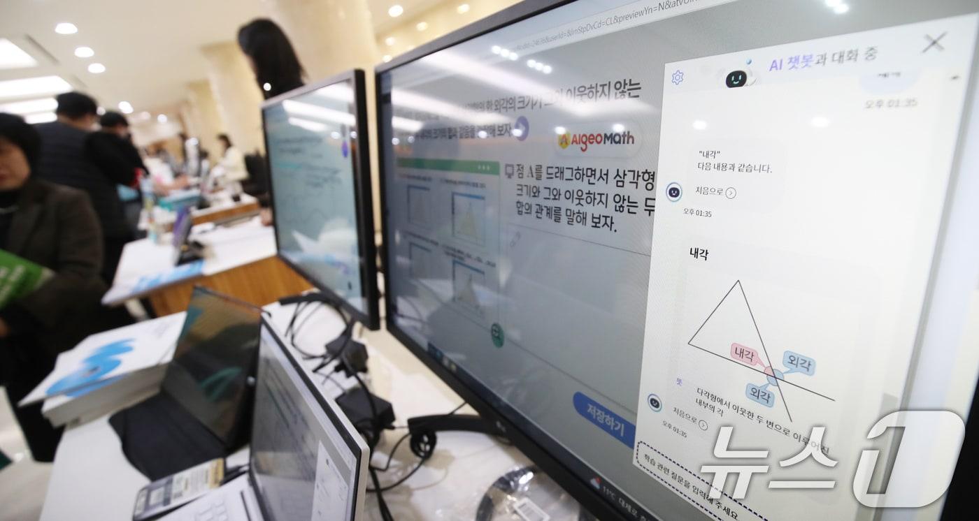 인공지능(AI) 디지털교과서 시연회 모습. /뉴스1 ⓒ News1 오현지 기자