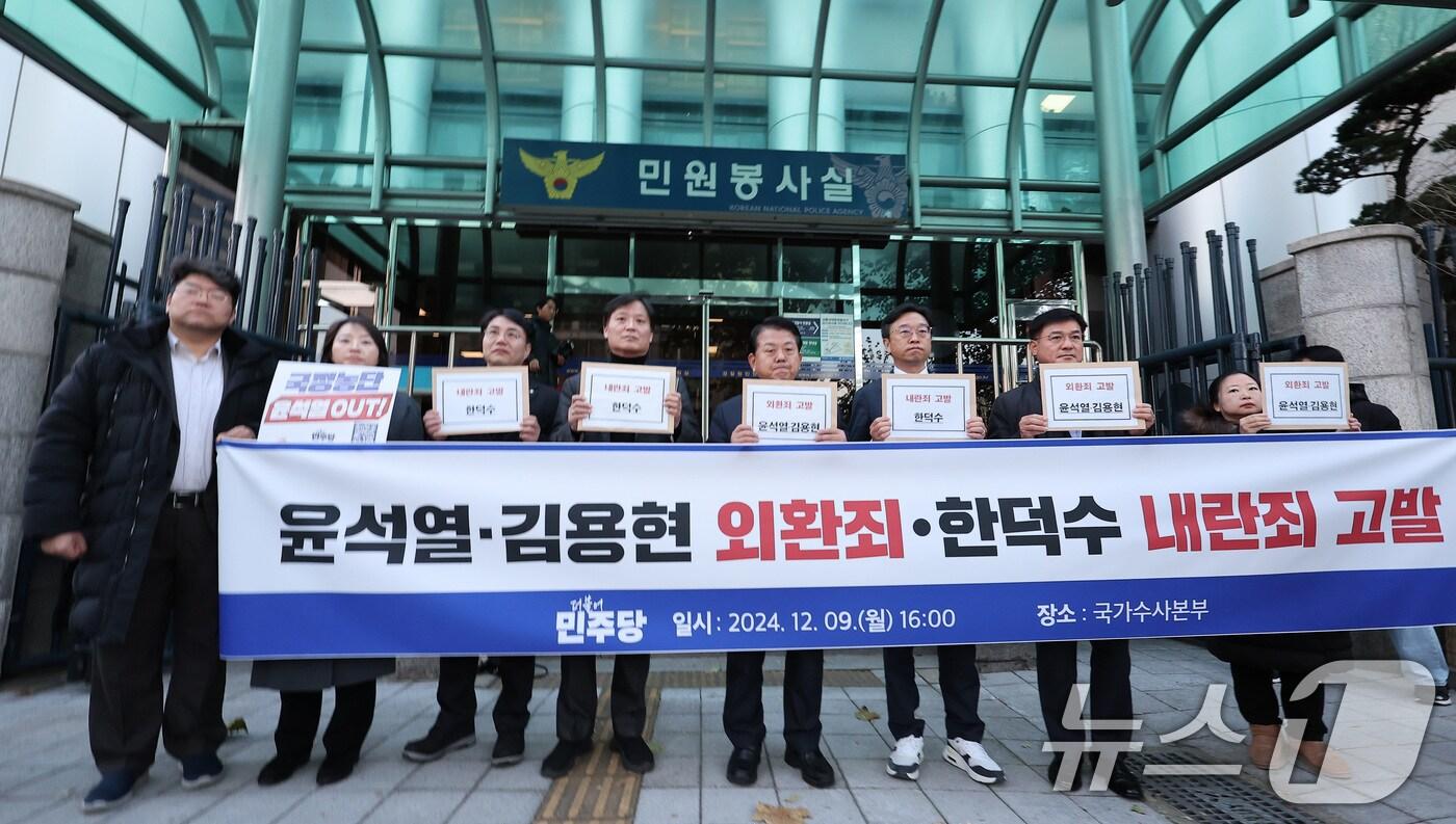 김병주 더불어민주당 최고위원을 비롯한 박균택·이용우·이태형 법률위원장, 이건태 당 법률대변인이 9일 서울 서대문구 경찰청 국가수사본부 앞에서 윤석열 대통령, 김용현 전 국방부 장관, 한덕수 국무총리에 대한 외환죄(일반이적죄)와 내란죄 고발 기자회견을 하고 있다. 2024.12.9/뉴스1 ⓒ News1 김성진 기자