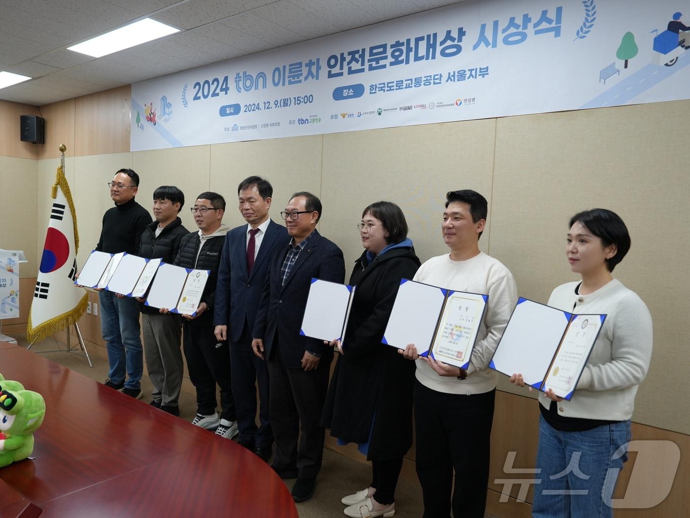 본문 이미지 - 'TBN 이륜차 안전문화대상'의 모습 (한국도로교통공단 제공)