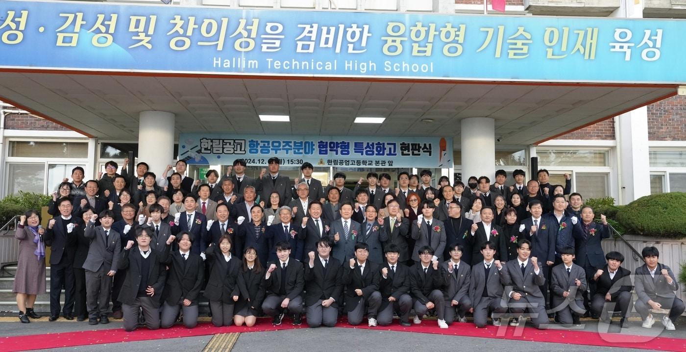 본문 이미지 -  9일 제주시 한림공고 항공우주분야 특성화고등학교 제막식에서 참석자들이 기념촬영하고 있다(제주도교육청)/뉴스1