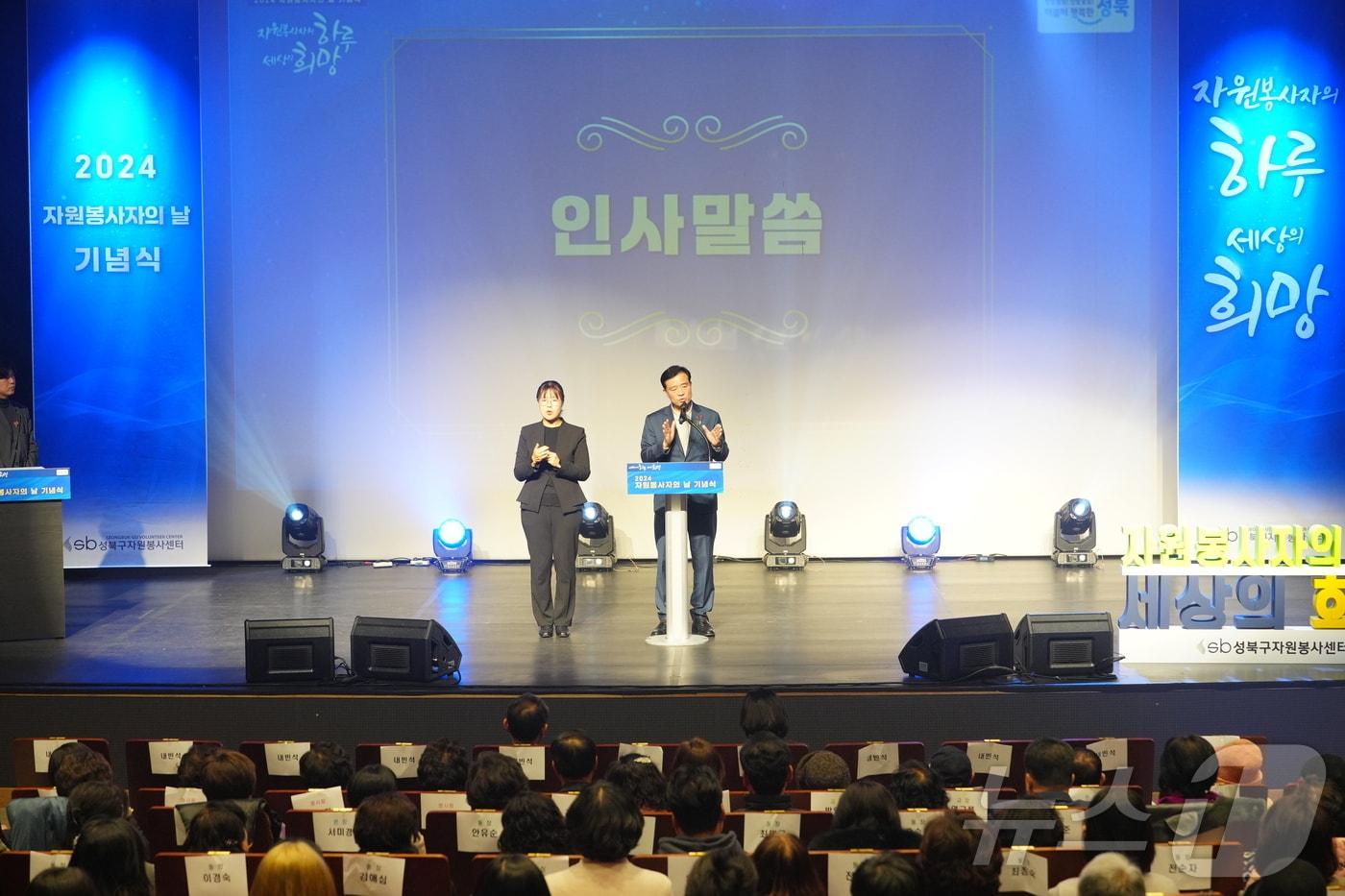 본문 이미지 - 이승로 성북구청장이 인사말을 하는 모습. (성북구 제공)ⓒ 뉴스1