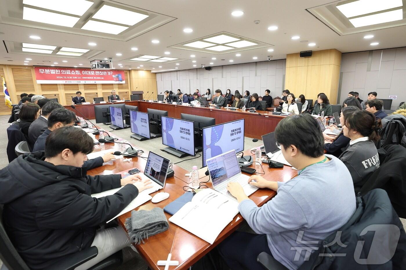 서울 영등포구 여의도동 국회의원회관 제2세미나실에서 열린 '의료과다이용 실태 분석 및 대책 마련을 위한 정책 토론회'