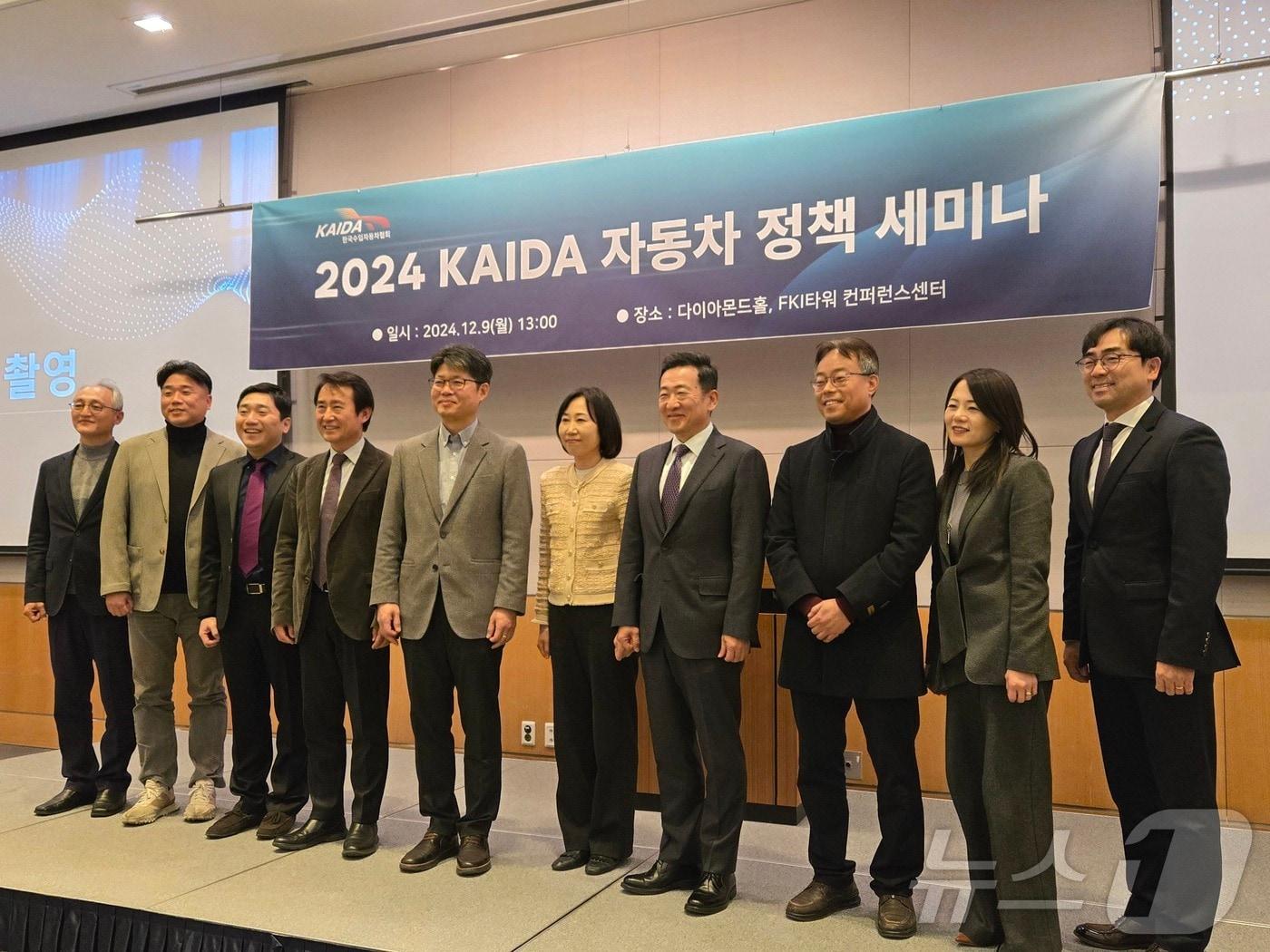 본문 이미지 - 한국수입자동차협회(KAIDA)가 9일 서울 여의도 한국경제인연합회(KFI) 회관에서 개최한 연례 자동차 정책 세미나에서 참석자들이 기념 사진을 촬영하고 있다. 2024.12.09뉴스1 ⓒ News1 김성식 기자