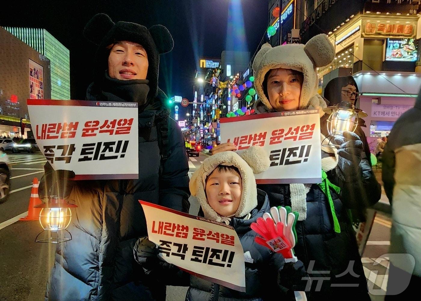 9일 오후 6시 천안시 신부동 천안고속버스터미널 앞에서 열린 충남시민대운동에 참석한 이충민·나유리 부부 가족./뉴스1