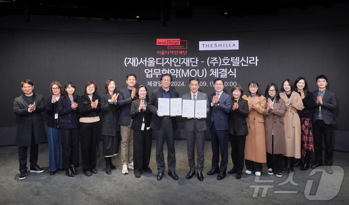 서울디자인재단·호텔신라 업무협약. (서울시 제공)ⓒ 뉴스1