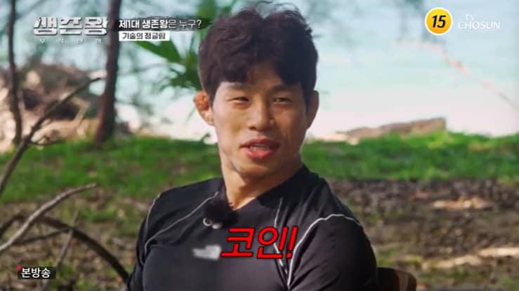 본문 이미지 - TV조선 '생존왕' 캡처