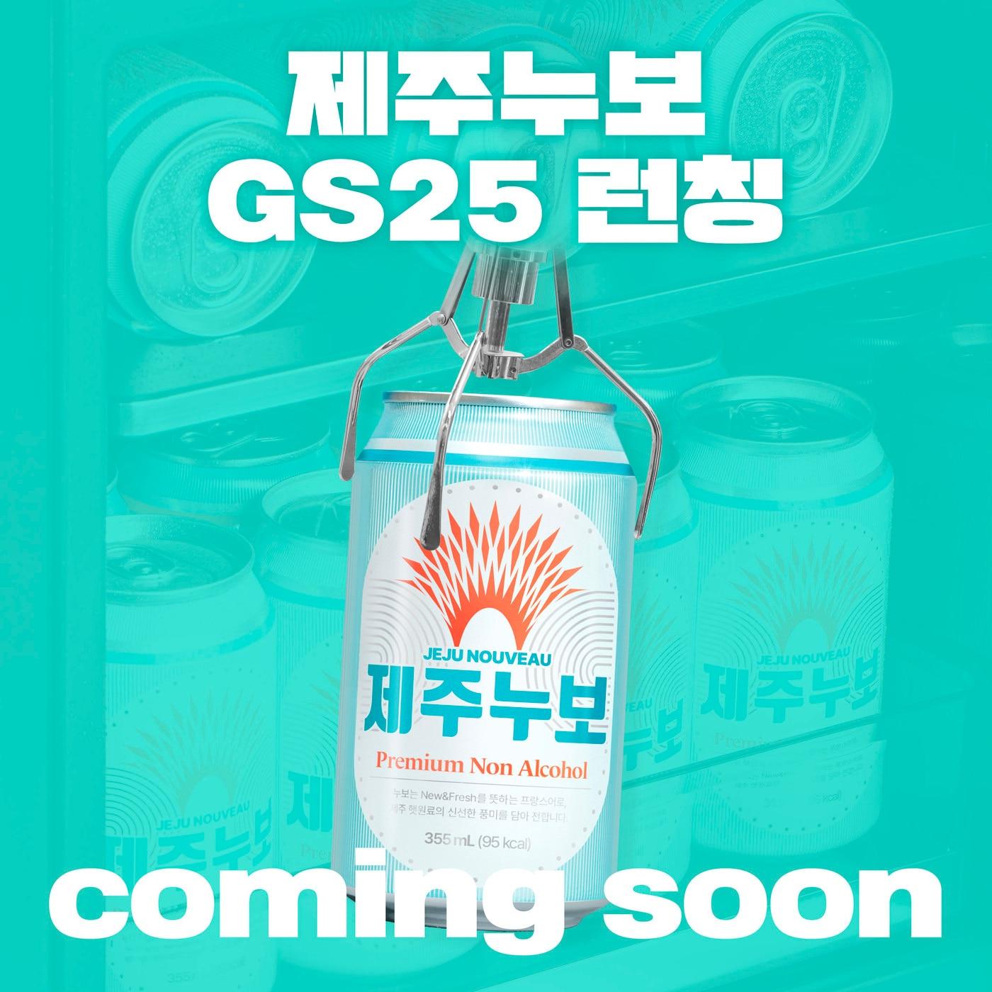 본문 이미지 - (제주맥주 제공)