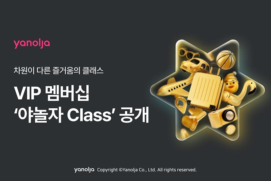 본문 이미지 - 야놀자 클래스(야놀자 제공)