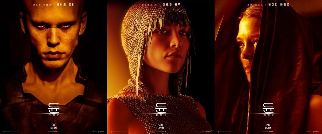 본문 이미지 - '듄: 파트2' 포스터
