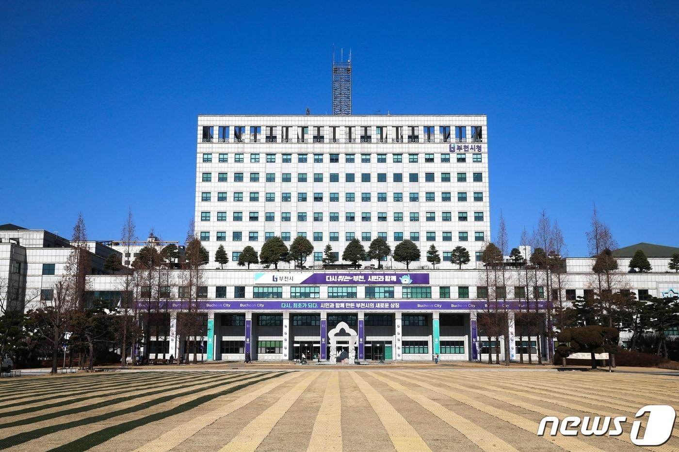 부천시청사 전경 / 뉴스1