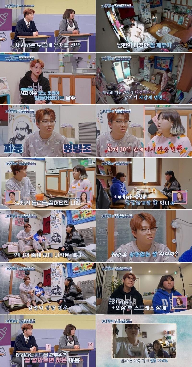 본문 이미지 - MBN 고딩엄빠4 제공