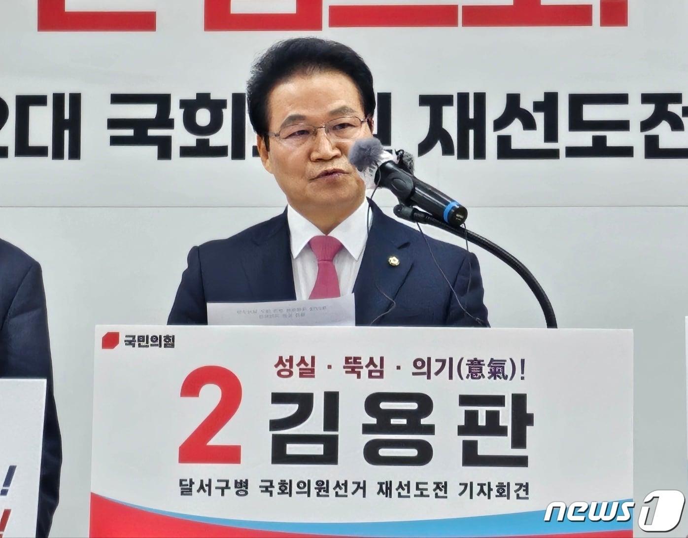 본문 이미지 - 김용판 당선인. 사진은 김 당선인이 2024년 2월 1일 국민의힘 대구시당에서 기자회견을 열고 총선에서 대구 달서구병 지역구 재선 도전 의사를 밝히고 있는 모습. ⓒ 뉴스1 남승렬 기자