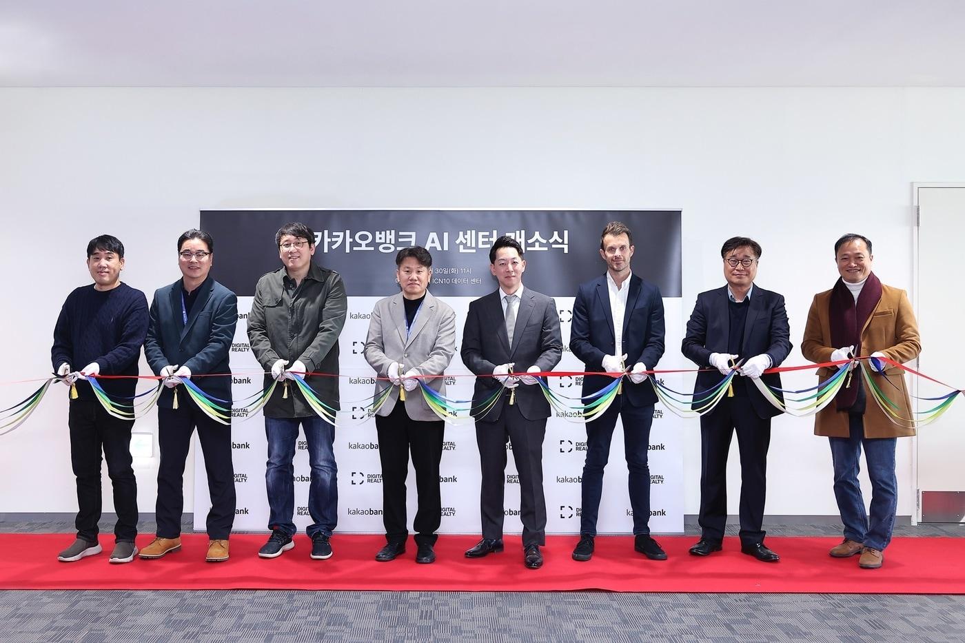 카카오뱅크는 'AI 전용 데이터센터'를 개소했다고 밝혔다.(카카오뱅크 제공)