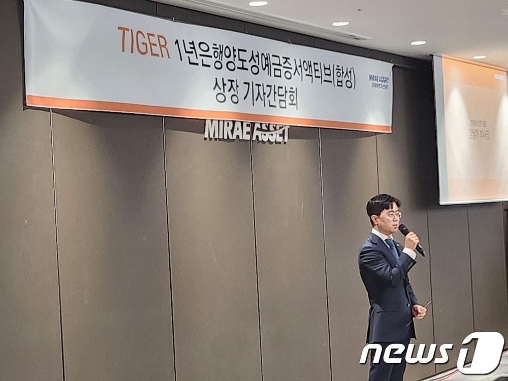 본문 이미지 - 1일  1일 서울 중구 센터원빌딩에서 열린 'TIGER 1년은행양도성예금증서액티브(합성)'  기자간담회에서 발언 중인 김남기 미래에셋자산운용 ETF운용부문 부사장. ⓒ News1 박승희 기자