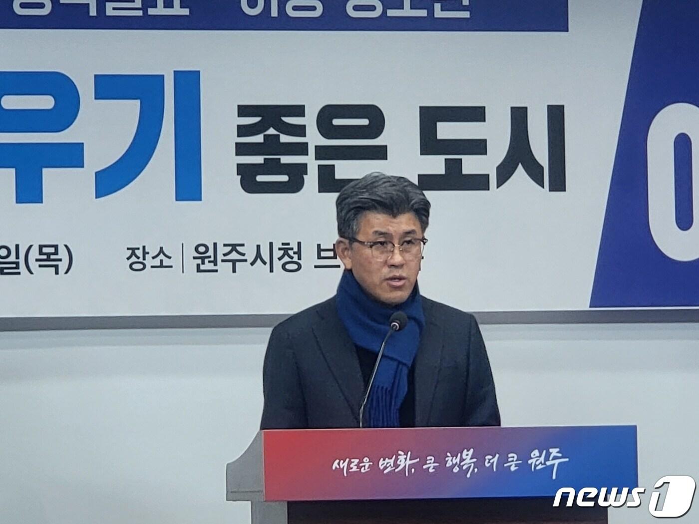 본문 이미지 - 제22대 국회의원 선거 더불어민주당 원주시 갑 예비후보로 나선 여준성 전 문재인정부 청와대 사회정책비서관 1일 강원 원주시청 브리핑룸에서 기자회견을 열고 아동·청소년 공약을 발표하고 있다. 2024.2.1/뉴스1 신관호 기자