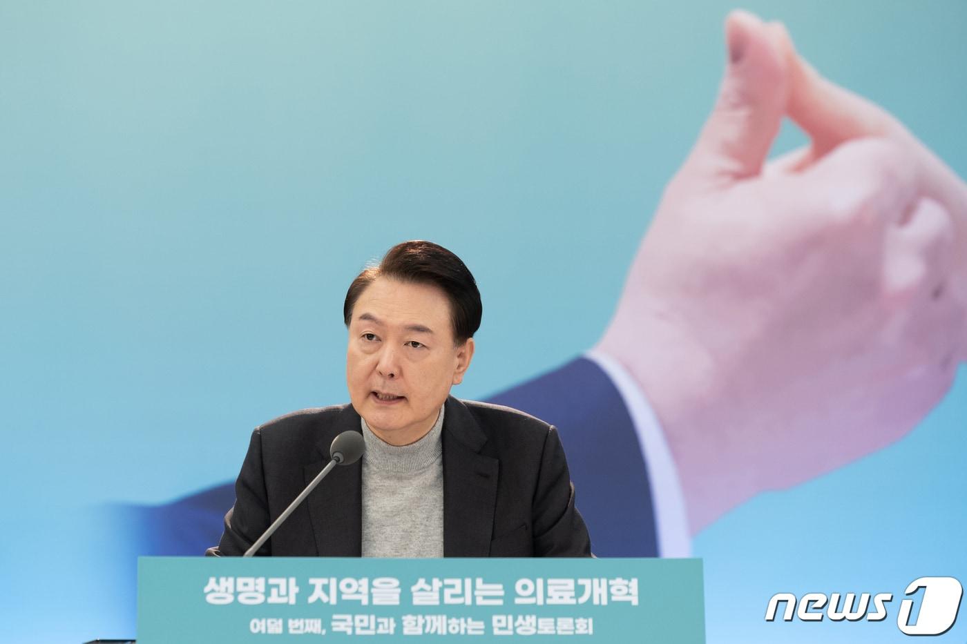 지난해 2월 1일 윤석열 대통령이 경기 성남 분당서울대학교병원 헬스케어혁신파크에서 &#39;생명과 지역을 살리는 의료개혁&#39;을 주제로 열린 여덟 번째 국민과 함께하는 민생토론회에서 발언하고 있다. &#40;대통령실 제공&#41; /뉴스1 ⓒ News1 오대일 기자