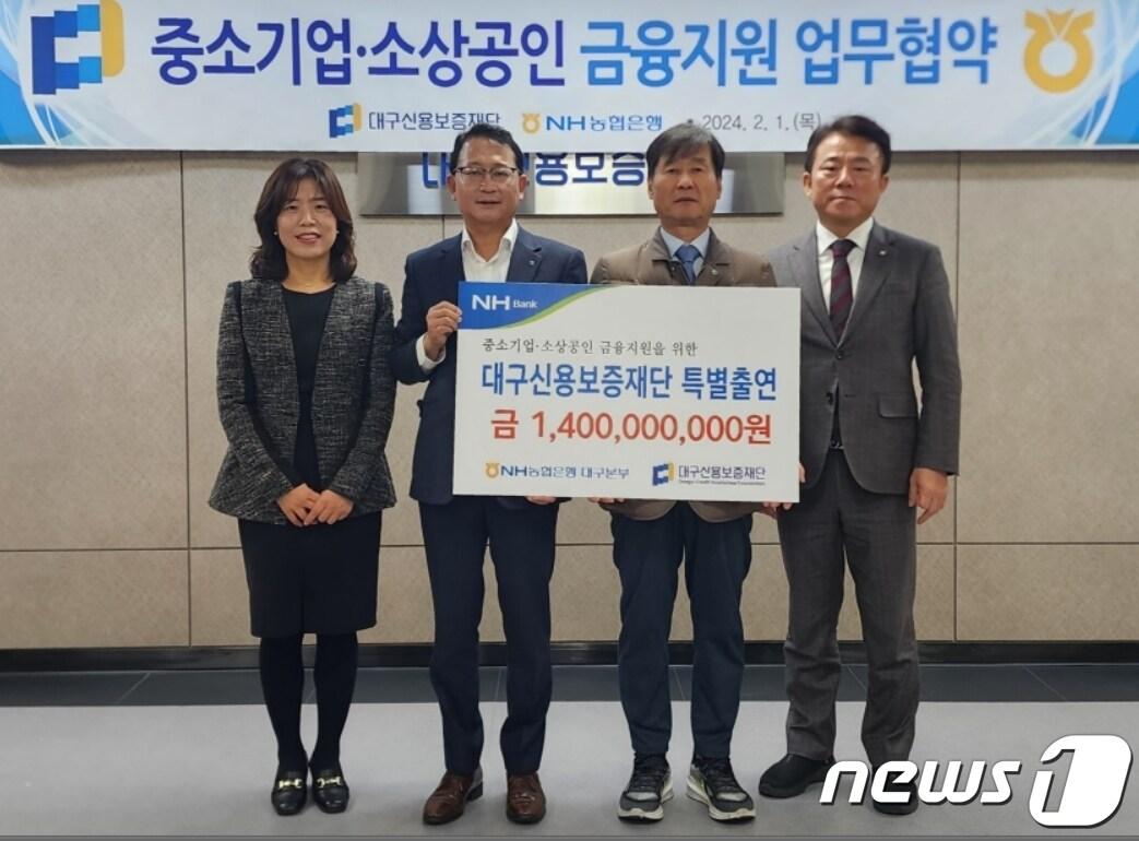 본문 이미지 - NH농협은행 대구본부가 대구신용보증재단에 특별출연금 14억원을 전달하고 있다.(NH농협은행 대구본부 제공)