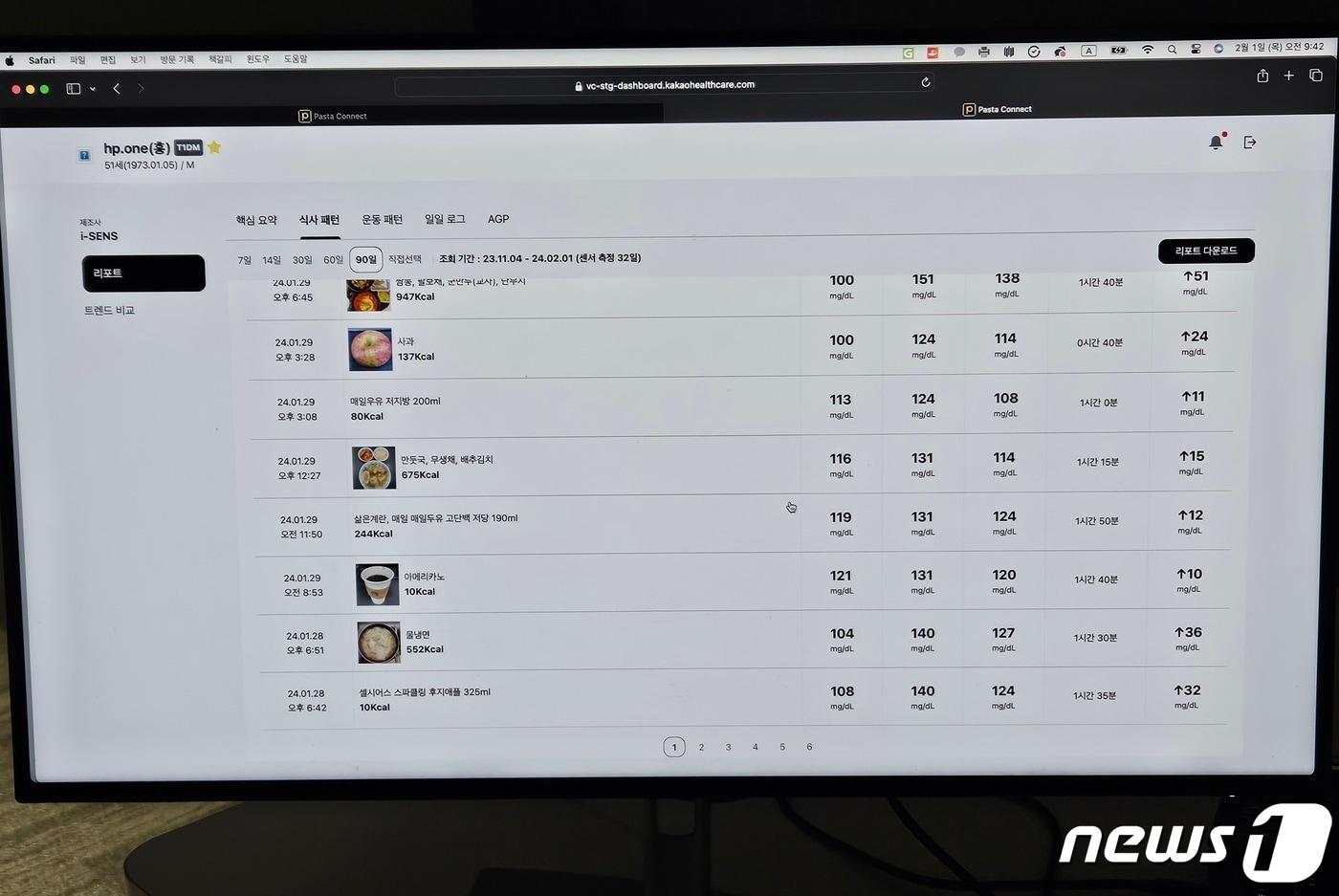 카카오헬스케어에서 출시한 혈당 관리 애플리케이션 '파스타' 서비스 화면. 음식을 촬영하면 비전AI 기능을 활용해 식사를 기록하고, 혈당에 미친 영향을 파악할 수 있다. 2024.2.1/뉴스1 ⓒ News1 박소은 기자