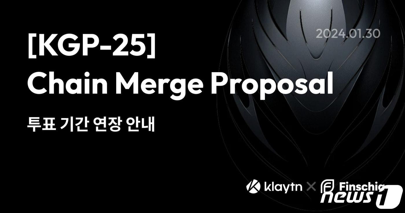 본문 이미지 - 클레이튼과 핀시아가 통합안에 대한 투표 기간을 연기한다. 클레이튼 블로그 갈무리.