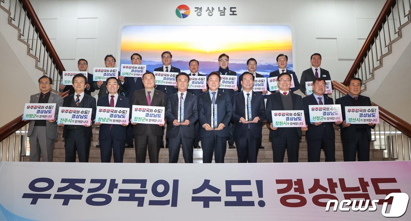 본문 이미지 - 박완수 경남지사(아랫줄 가운데)와 도내 18개 시군 단체장들이 1일 경남도청에서 정책회의를 가진 뒤 기념사진을 찍고 있다.(경남도 제공)