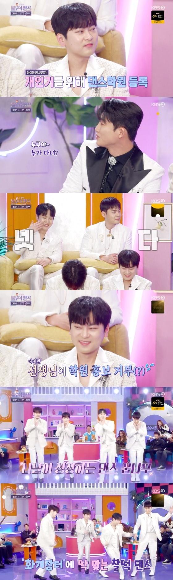 본문 이미지 - '불후의 명곡' 방송화면 갈무리 