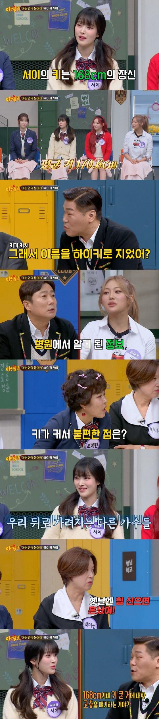 본문 이미지 -   JTBC '아는 형님' 방송 화면 캡처