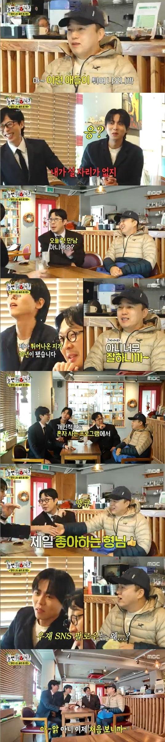 본문 이미지 - MBC '놀면 뭐하니?' 방송 화면 캡처