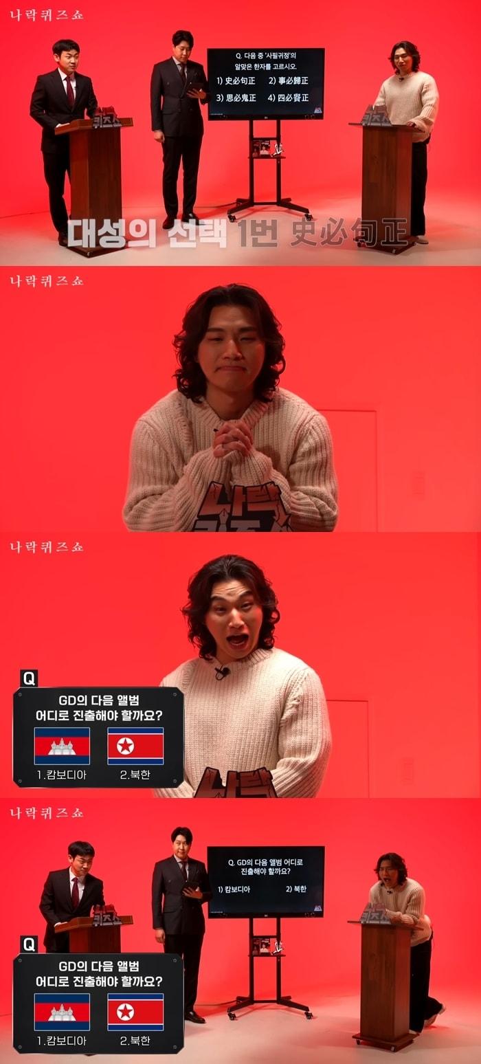 본문 이미지 - 대성(유튜브 영상 갈무리)