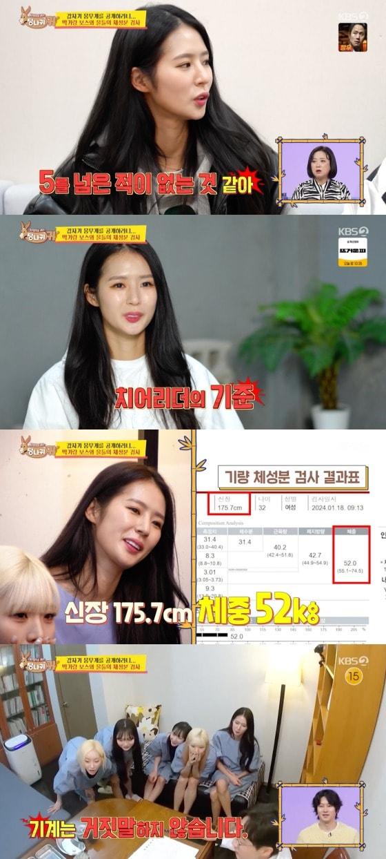 본문 이미지 -  KBS 2TV 사장님 귀는 당나귀 귀 방송화면 갈무리